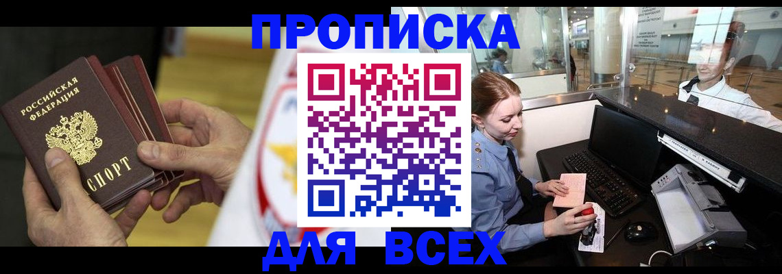 временная регистрация для школы в Кондопоге