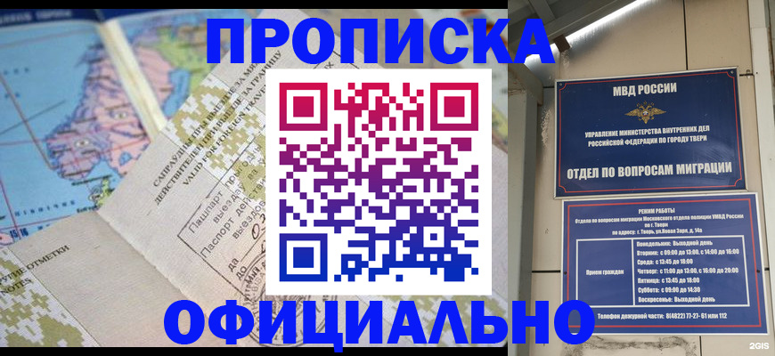 прописка ребенка в Кондопоге