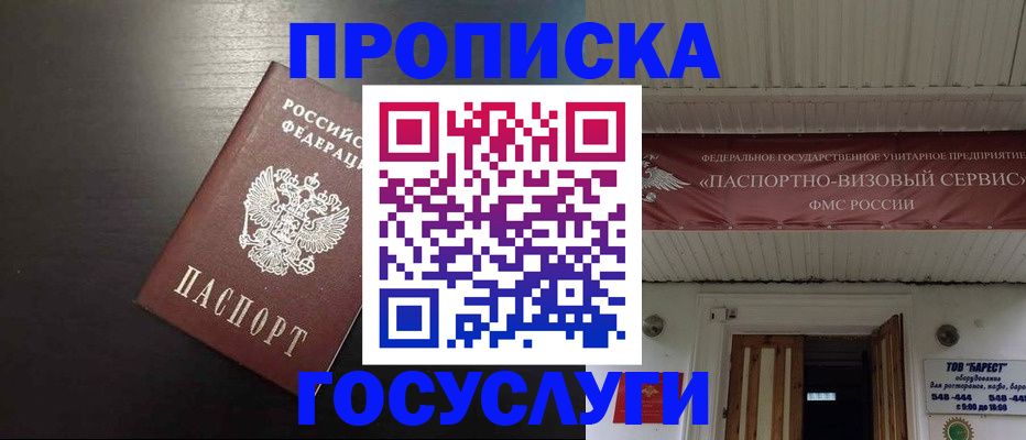 прописка иностранных граждан в Кондопоге
